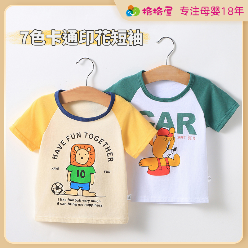 婴儿短袖T恤夏季纯棉薄款女童男童夏装童装半袖上衣0岁1幼儿3宝宝