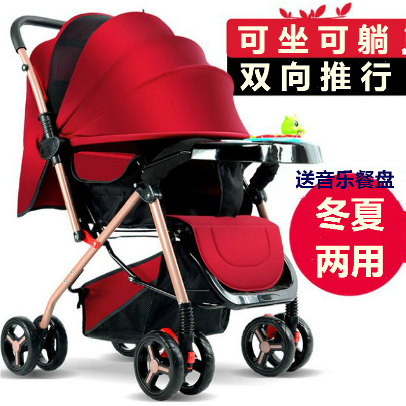 婴儿手推车轻便易折叠可坐可躺双向推0-3岁小孩bb宝宝伞车四轮车