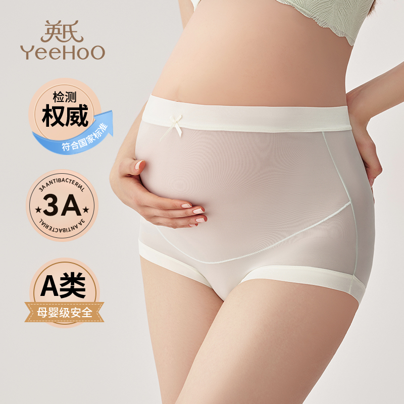 英氏孕妇内裤怀孕期专用中晚期高腰托腹无痕大码超薄速干三角内裤