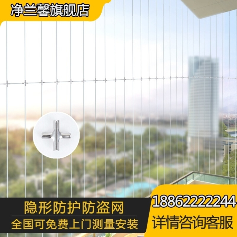 吕梁岚县方山中阳316不锈钢飘窗隐形防护网高层简易室内学校安全