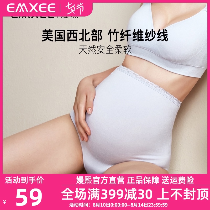 孕妇内裤女高腰托腹纯棉怀孕晚期怀孕期专用无痕产后月子内裤