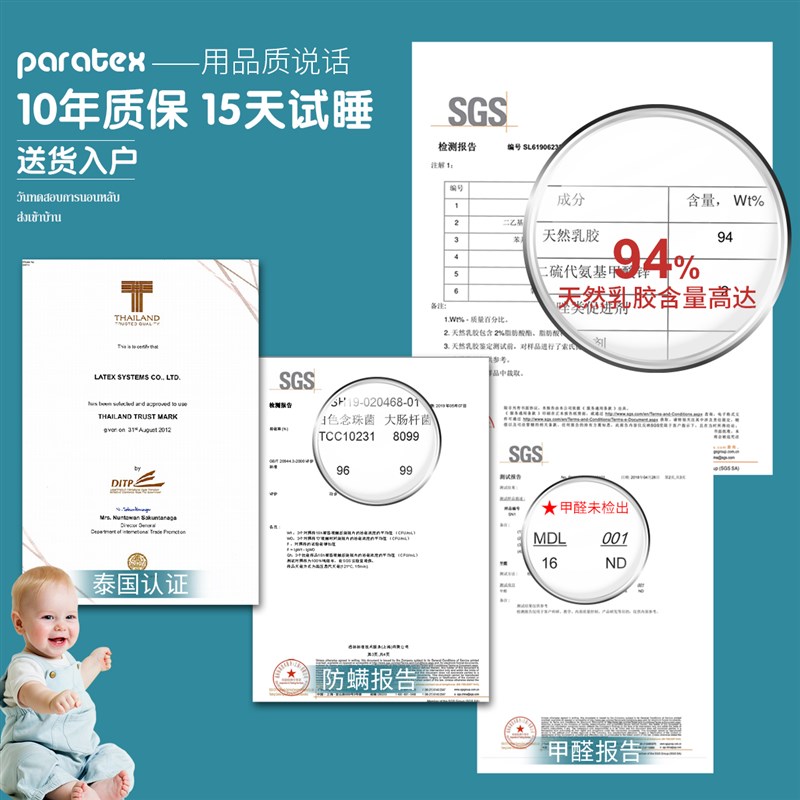 【自营】Paratex泰国原装进口儿童乳胶枕头O婴儿枕芯天然动物厚度