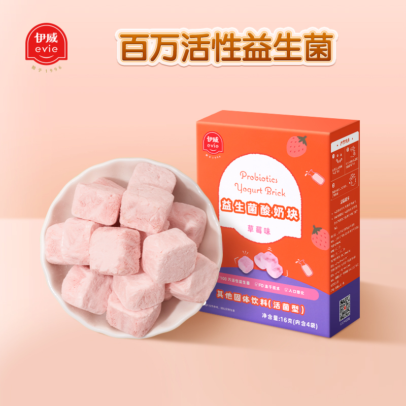 【天猫U先】伊威酸奶块益生菌草莓味营养冻干儿童休闲零食