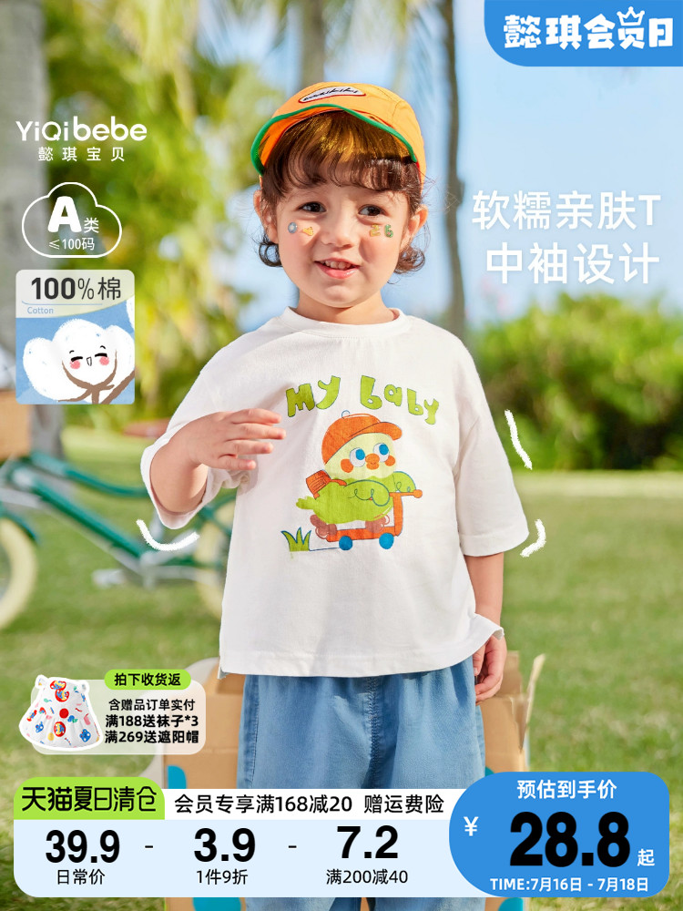 宝宝短袖T恤夏季1岁婴儿打底衫纯棉小童半袖男童衣服夏款儿童童装