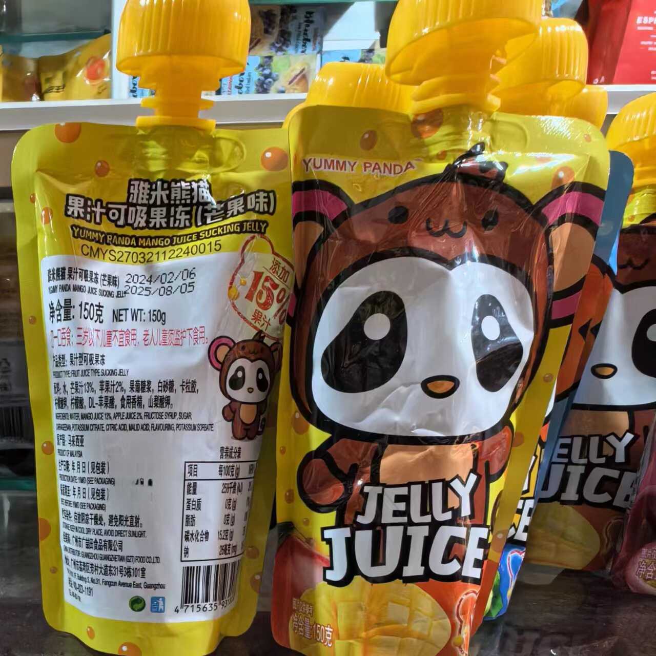 马来西亚进口雅米熊猫果汁可吸果冻150g四种口味添加15%果汁