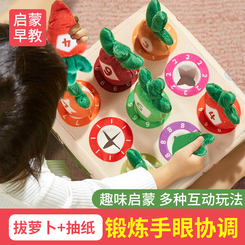 拔萝卜玩具抽纸婴儿益智早教宝宝幼儿6个月以上0-1岁可啃咬抽抽乐