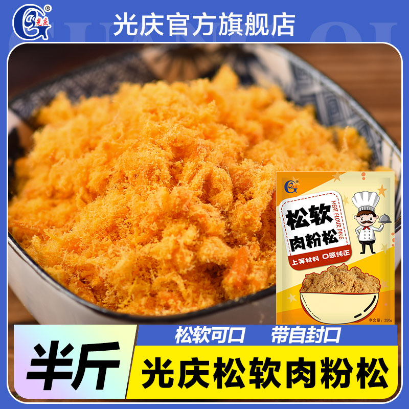 寿司肉松专用肉松海苔碎豆粉松烘焙原料批发散装原味海苔肉松小贝