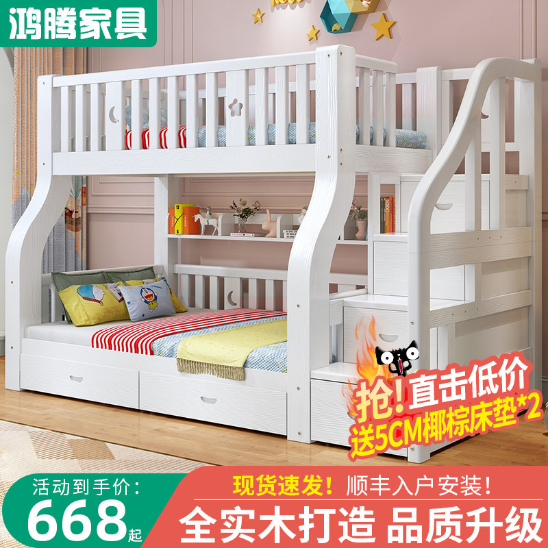 全实木上下床儿童床多功能组合高低床上下铺木床双层床两层子母床