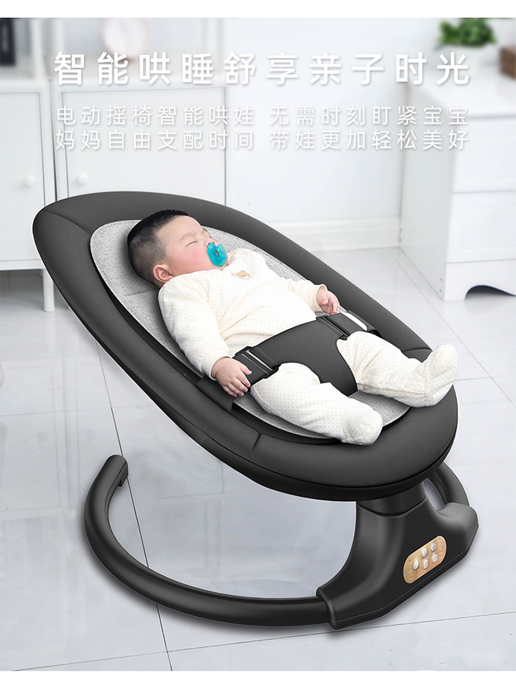 婴儿用品哄娃宝宝躺椅摇篮床自动新生儿神器安抚哄睡电动婴儿摇椅