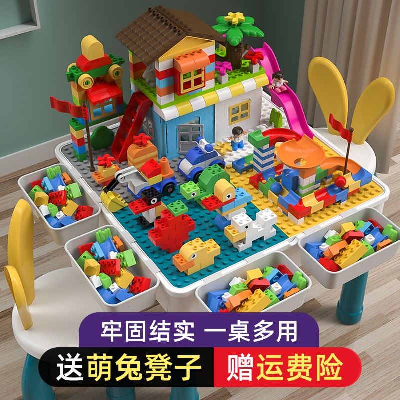 儿童大颗粒多功能拼装积木桌子宝宝益智拼图玩具男女孩六一节礼物
