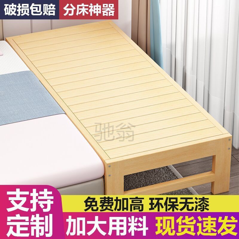 t8拼接床加宽床边实木单人儿童床带护栏宝宝床边床拼床婴儿拼接大