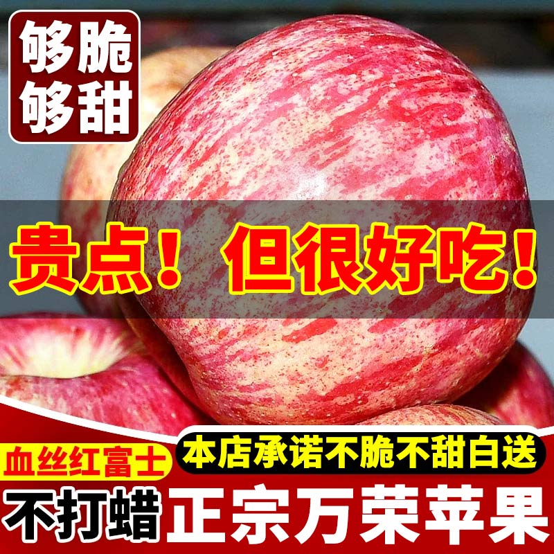 万荣苹果水果新鲜当季整箱9斤山西万荣冰糖心红富士苹果