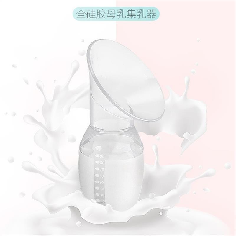 母乳收集漏奶集奶器硅胶简易手动式吸奶器带盖无包装集乳吸乳器