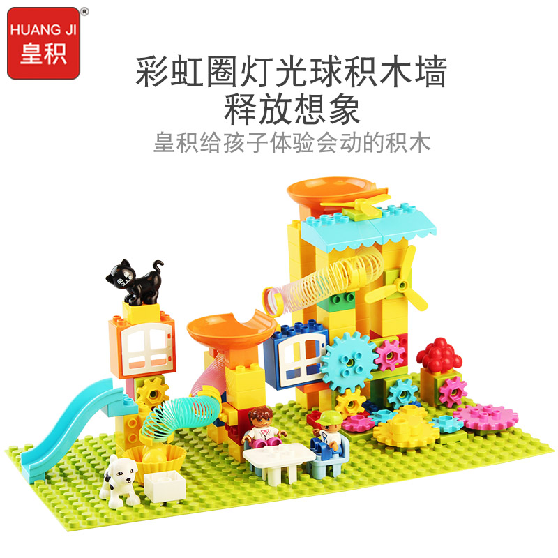 皇积彩虹圈积木墙家用壁挂式女男孩子大颗粒拼装玩具益智儿童玩具