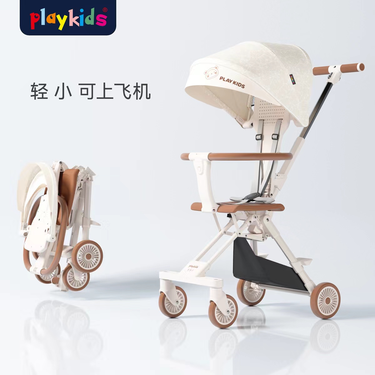 playkids普洛可儿童手推车轻便携折叠双向1-5岁宝宝婴儿溜娃神器