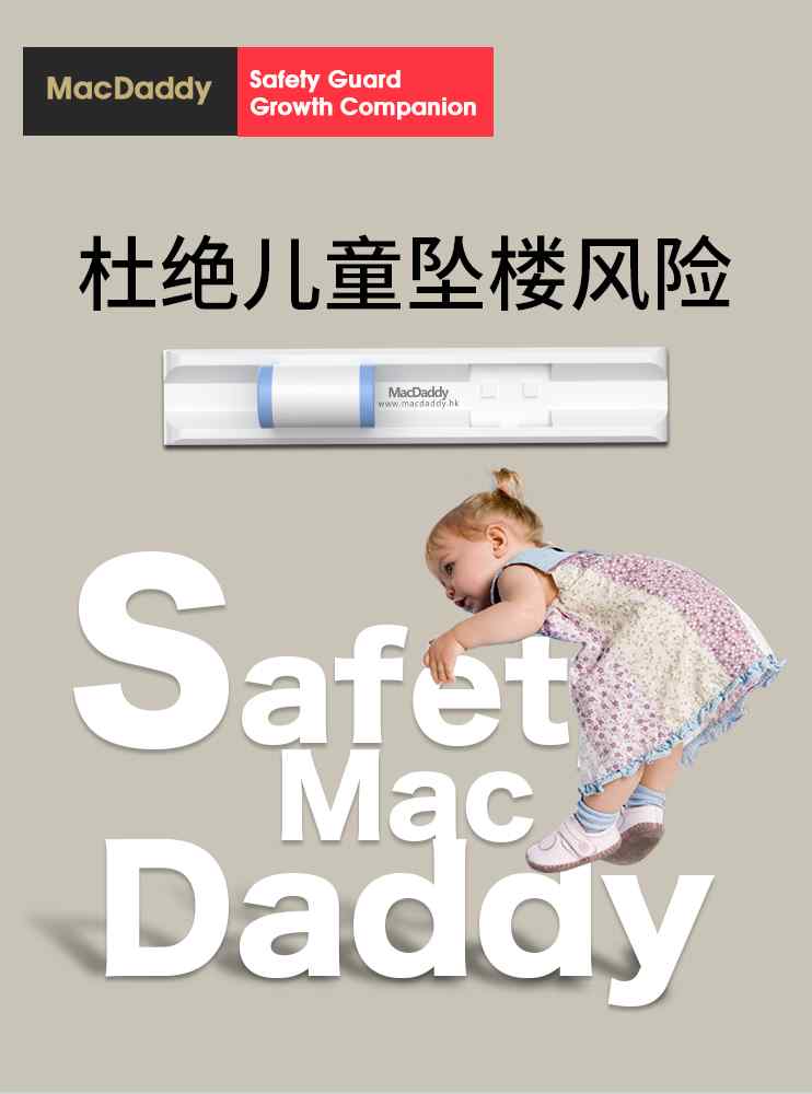 MacDaddy儿童窗户安全锁宝宝移门移窗防护安全锁婴儿推拉门锁防坠