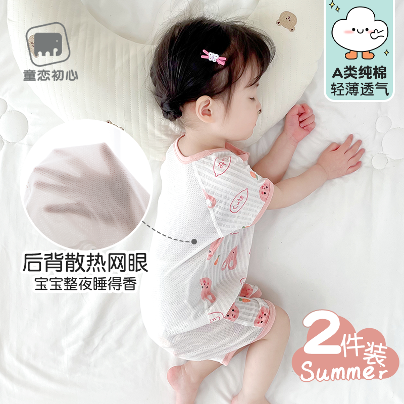 新生婴儿连体衣夏季短袖网眼空调服透气薄款男女幼宝宝睡衣夏天装