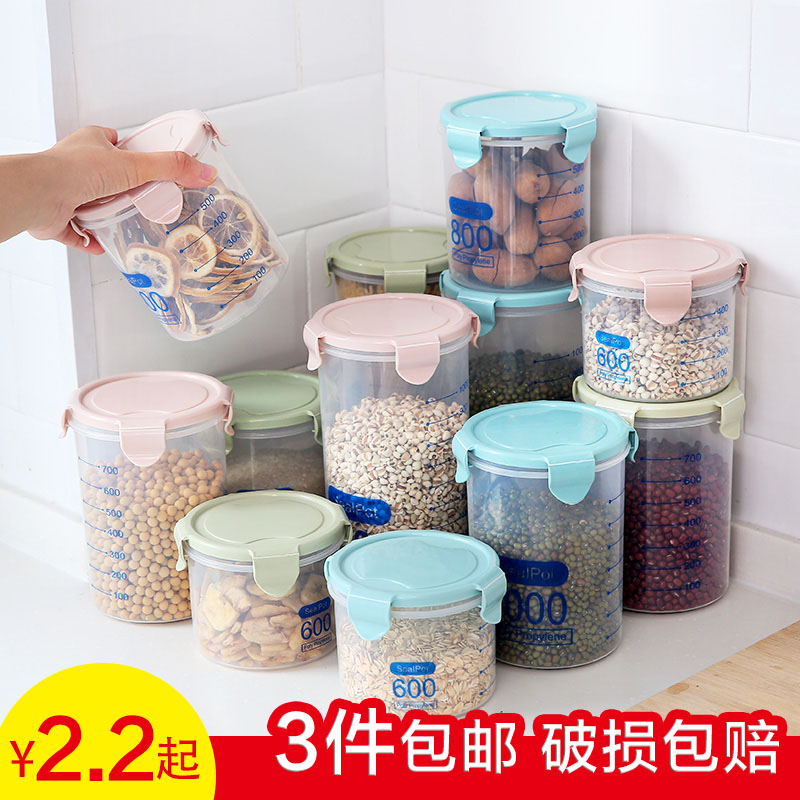 速发透明塑料密封罐奶粉罐食品罐子 厨房五谷杂粮收纳盒储物罐
