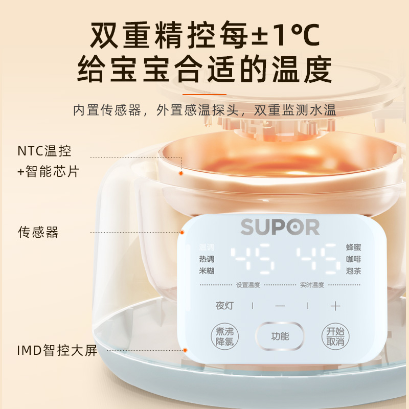 苏泊尔调奶器多功能家用婴儿冲奶恒温保温智能控温水壶暖奶温奶机
