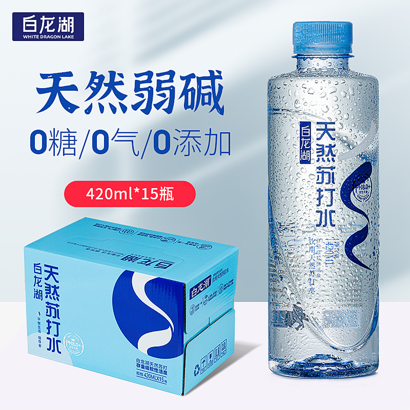 白龙湖厂家天然苏打水孕期母婴弱碱性饮用水420ml*15瓶/件