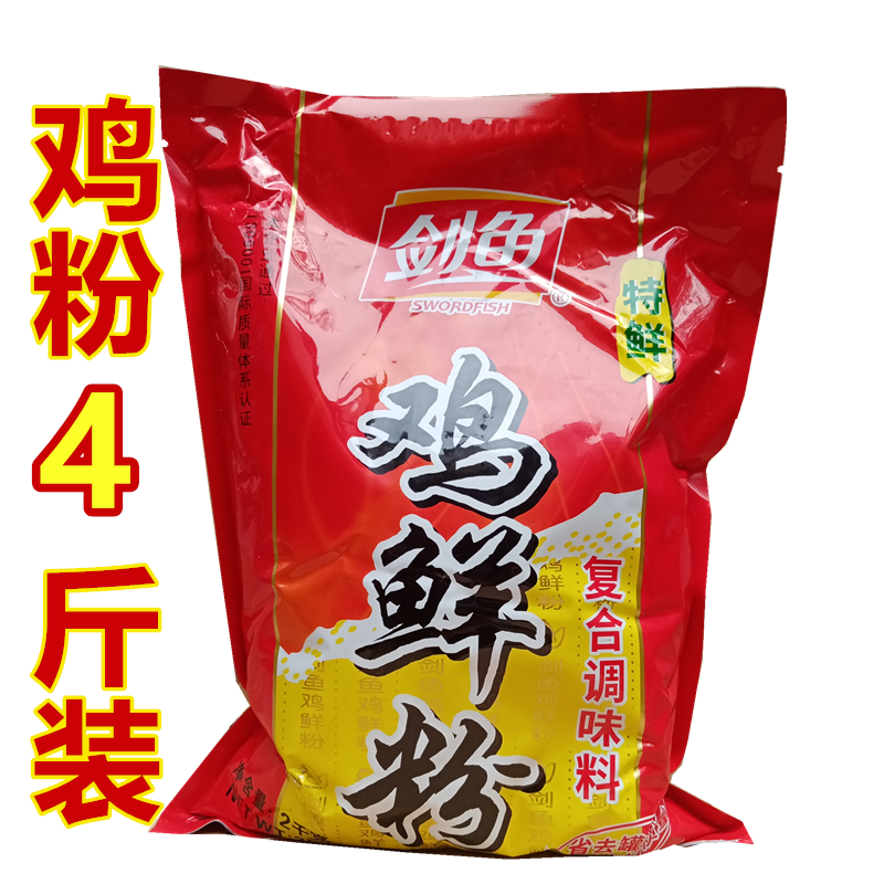 剑鱼鸡粉2kg特鲜调味料商用代替鸡精味精鸡鲜粉正品调味品