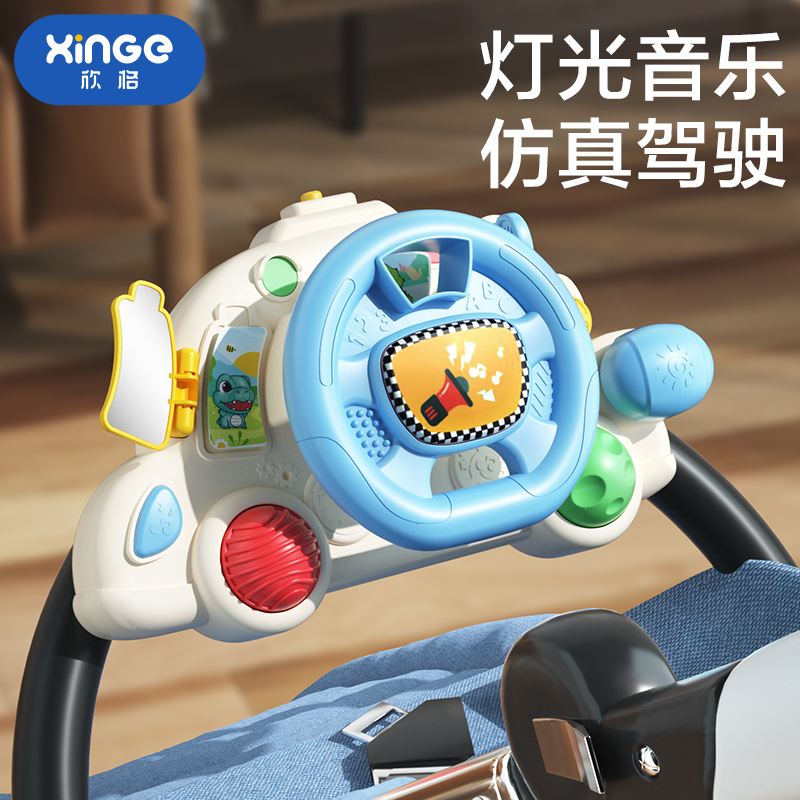方向盘玩具儿童方向盘模拟驾驶婴儿C推车1-2岁宝宝开车遛娃神器一