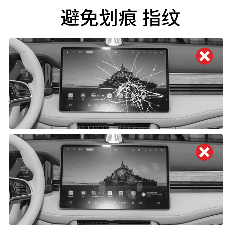 新款问界M7中控M5导航屏幕钢化膜仪表盘保护贴纸汽车用品内饰装饰