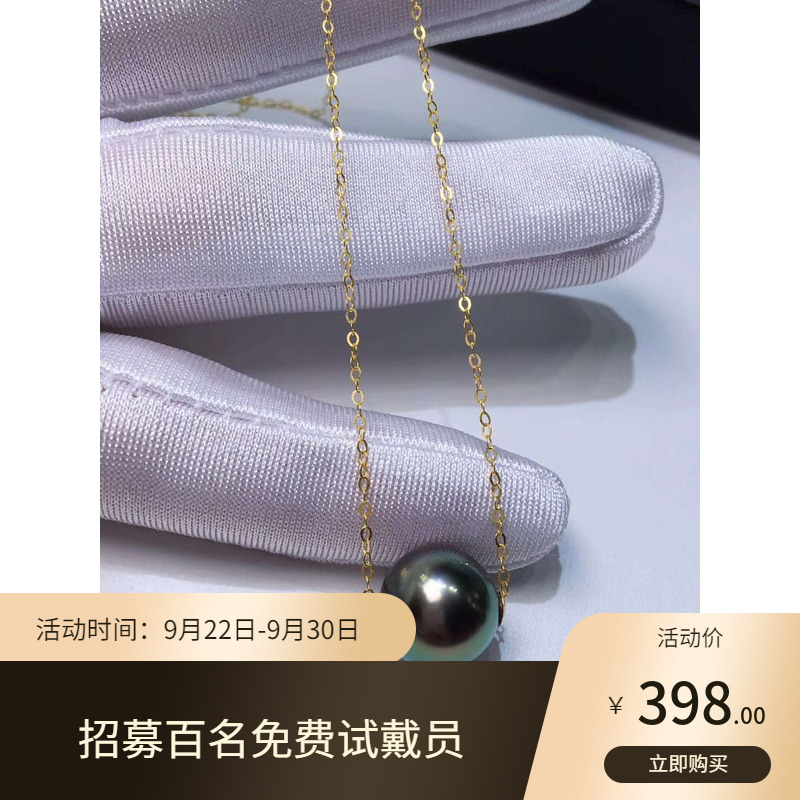 海之沙珍珠 18K金海水珍珠链坠大溪地黑珍珠单颗正圆时尚省级证书