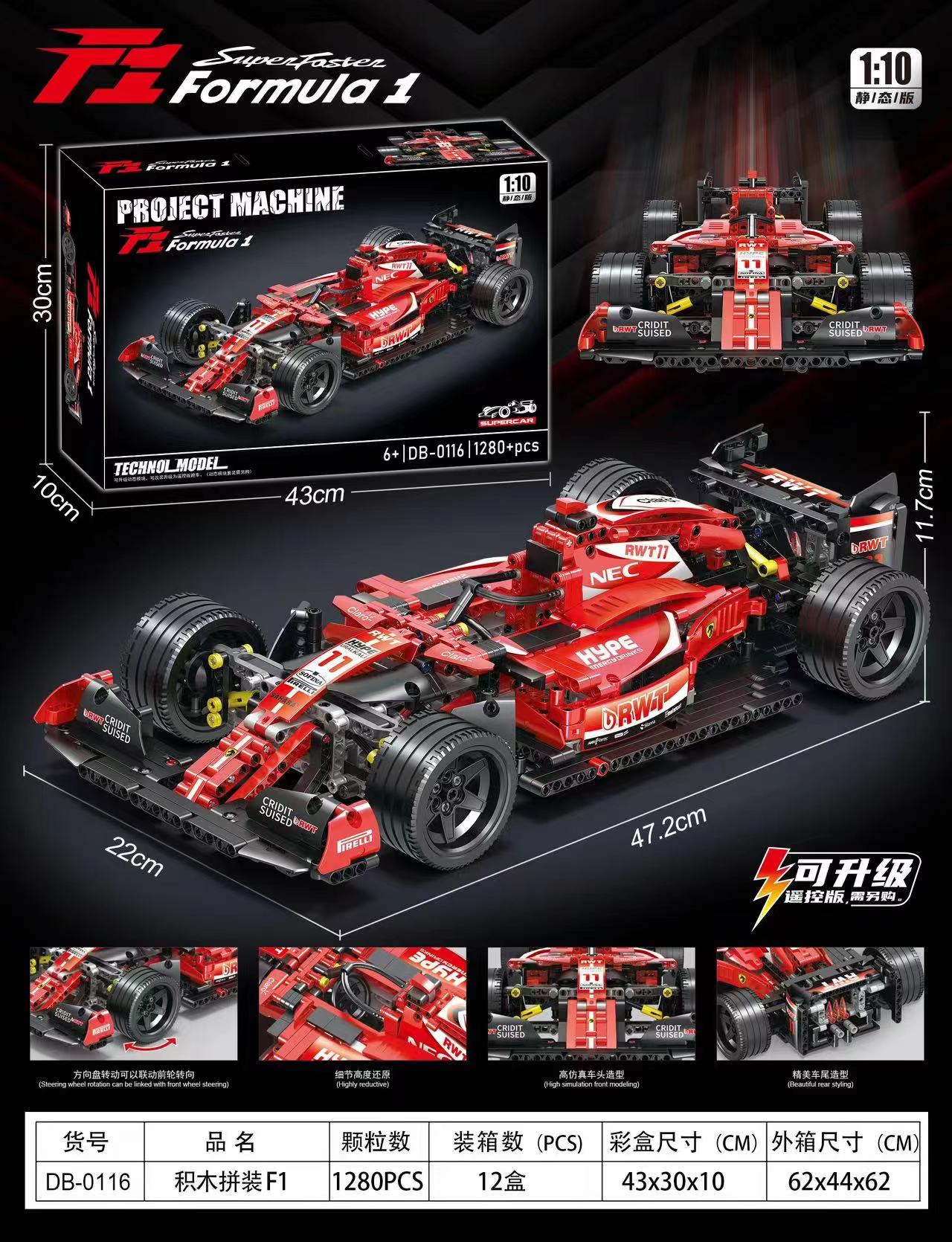新中国F1方程式赛车模型跑车汽车高难度巨大型拼装积木玩具男孩礼