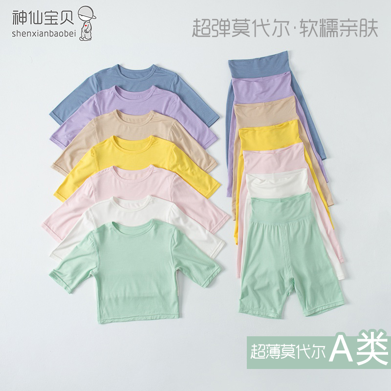 婴儿莫代尔睡衣分体套装宝宝夏季冰丝空调服儿童七分裤短袖家居服