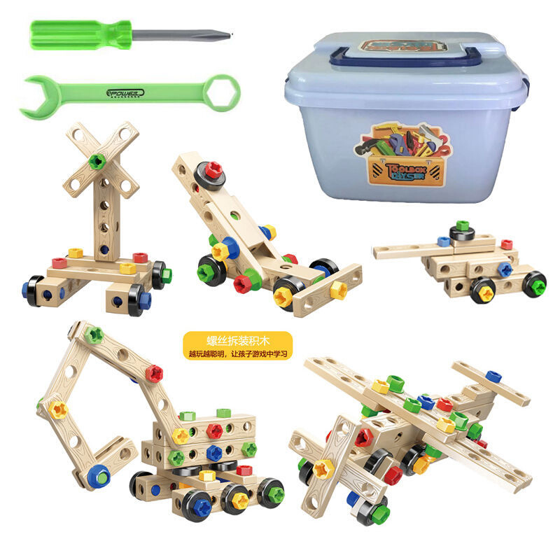 螺拧丝积木儿童益智拆装组合玩具螺母组装飞机车拼装3岁男孩diy