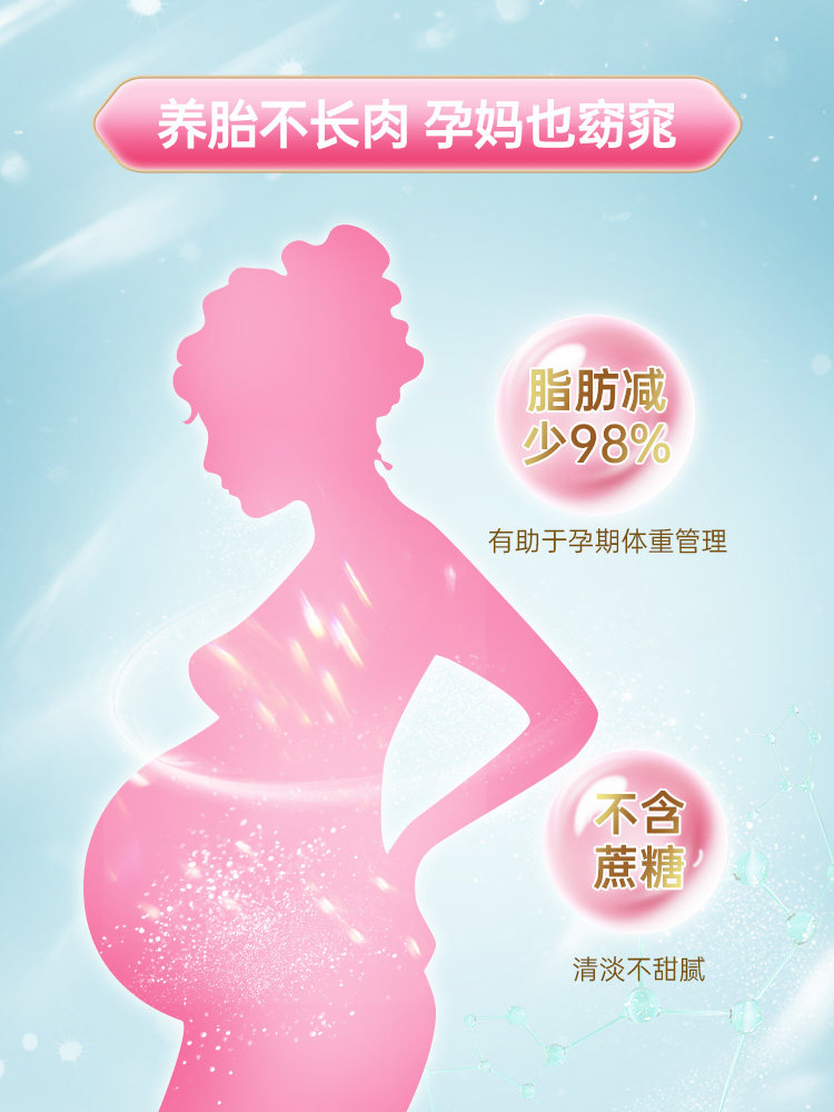 BTN孕妇奶粉备孕早期孕中期孕晚期专用贝特恩高钙无糖低脂补钙奶