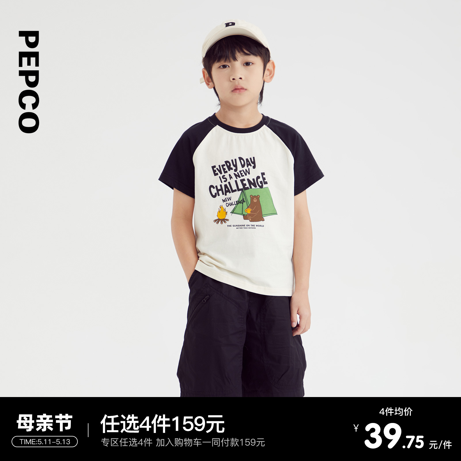 【专区任选4件159元】儿童短袖T恤