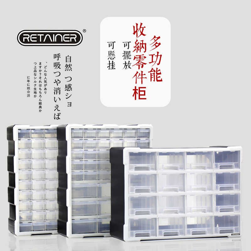 瑞美拓塑料工具盒子乐高螺丝元件零件收纳盒抽屉组合式分类收纳柜