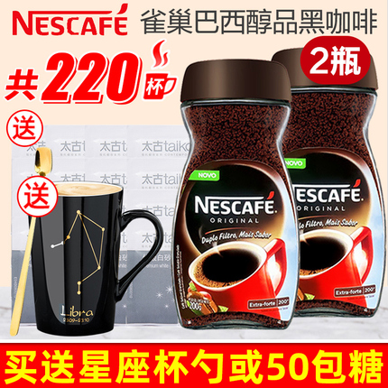 巴西进口Nestle雀巢咖啡醇品速溶咖啡无糖配方纯黑咖啡粉200g*2瓶