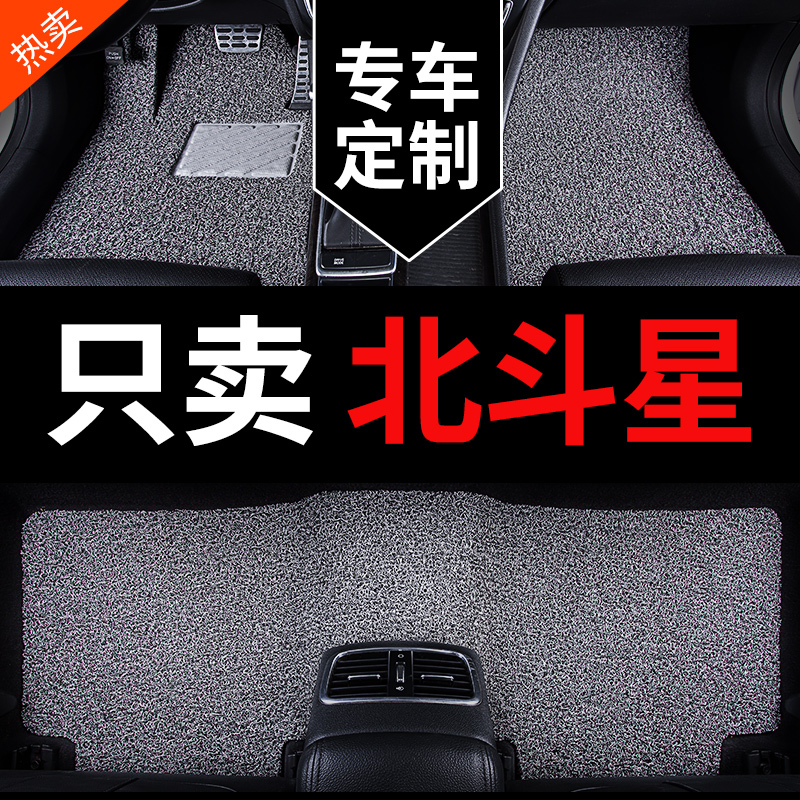 昌河铃木北斗星x5专用汽车脚垫丝圈地垫地毯老款1.0 全车配件大全