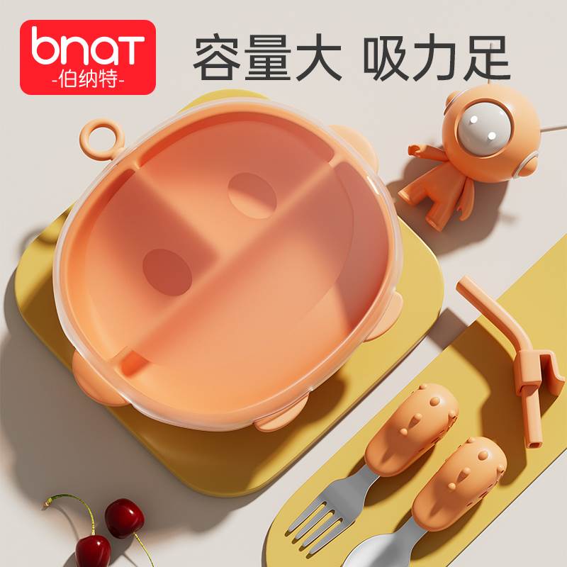 宝宝餐盘婴儿吸盘一体式分格盘儿童餐具硅胶碗学吃饭训练叉勺套装