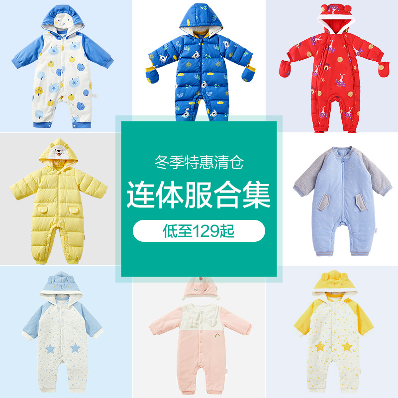 【清仓】全棉时代冬装婴儿夹棉连体衣服新生儿保暖加厚宝宝哈衣