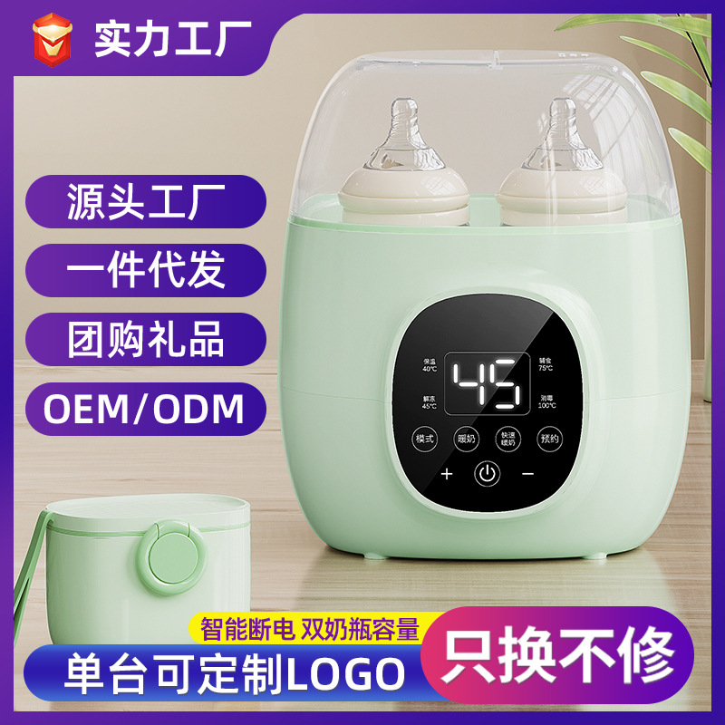 二合一暖奶器自动加热保温母乳热奶机器婴儿恒温温奶器奶瓶消毒器
