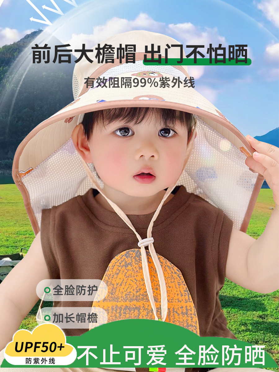 夏季儿童防晒帽女男童2024新款渔夫帽婴儿防晒防紫外线宝宝遮阳帽