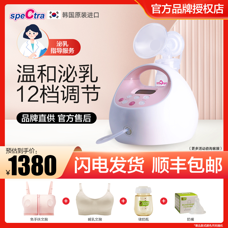 speCtra贝瑞克吸奶器电动拔奶器韩国按摩吸乳器S2单边吸奶器