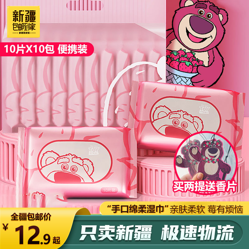 新疆包邮到家10包迪士尼湿纸巾便携儿童婴儿湿巾手口专用绵柔5521