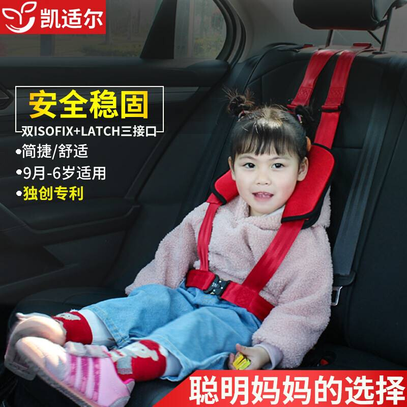 带汽车儿童安全助防勒脖固定器简易辅便携座椅车载护肩套宝宝背带