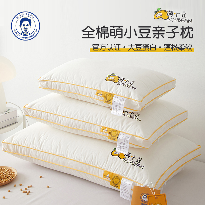 全棉大豆纤维枕头枕芯儿童学生宿舍护颈椎助睡眠一对单人家专用整