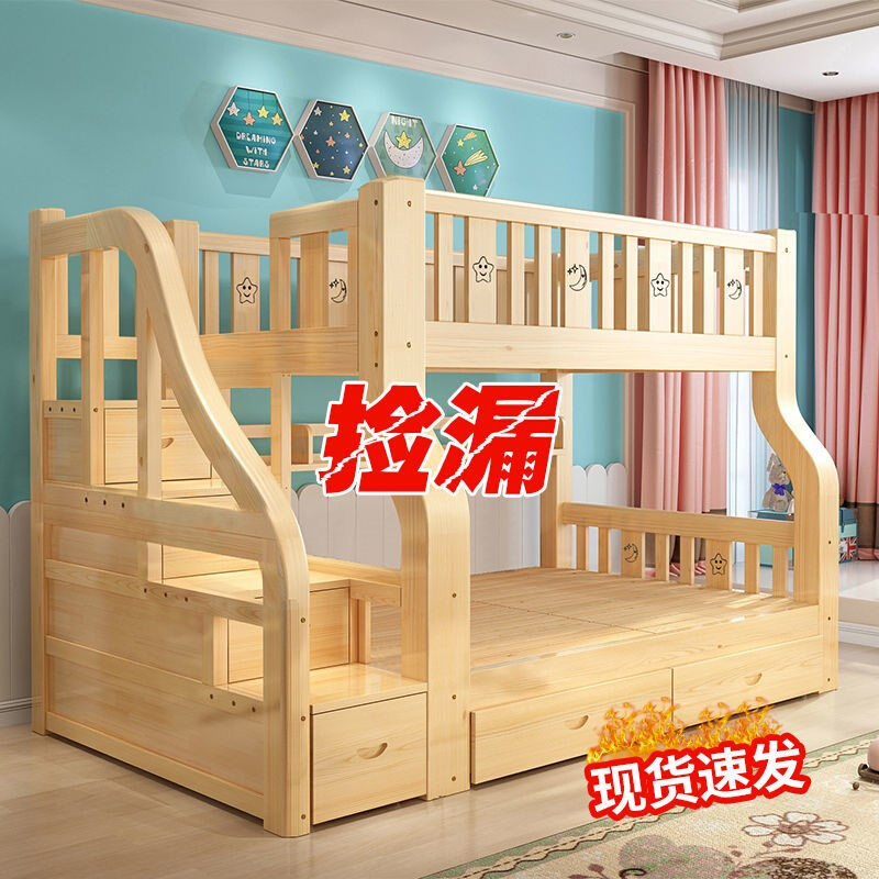 上下铺木床上下床高低床双层床子母床楼梯公主床实木多功能儿童床