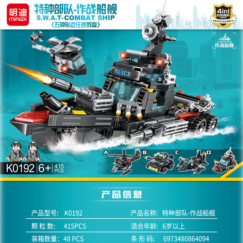 新明迪K0190兼容乐积木1直升机模型2小拼装重装甲车3军事玩具小颗