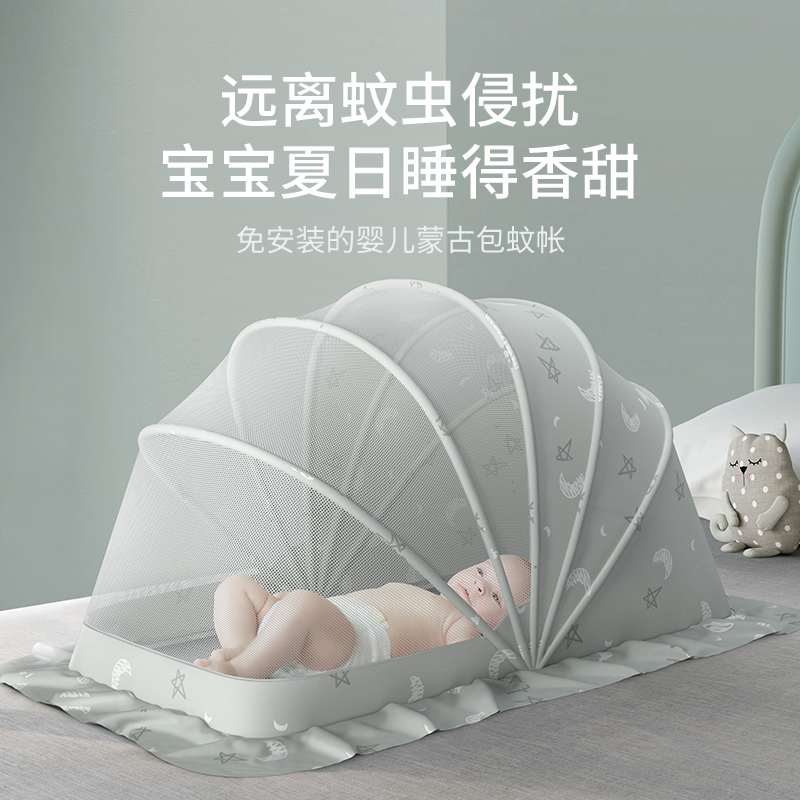 婴儿蚊帐罩宝宝小床全罩式防蚊罩蒙古包儿童可折叠通专用无底蚊帐