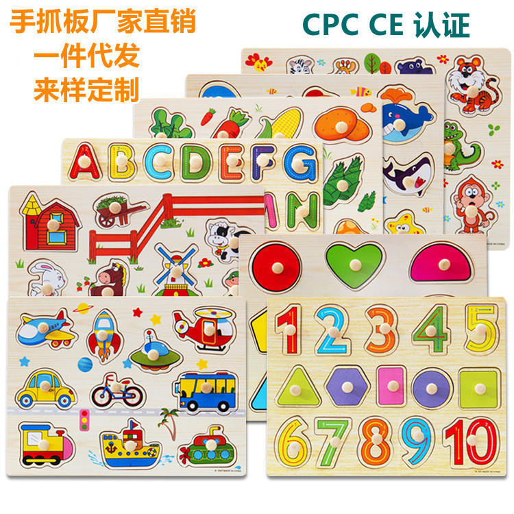 儿童早教益智动物数字手抓板字母拼图3-4岁宝宝木质玩具
