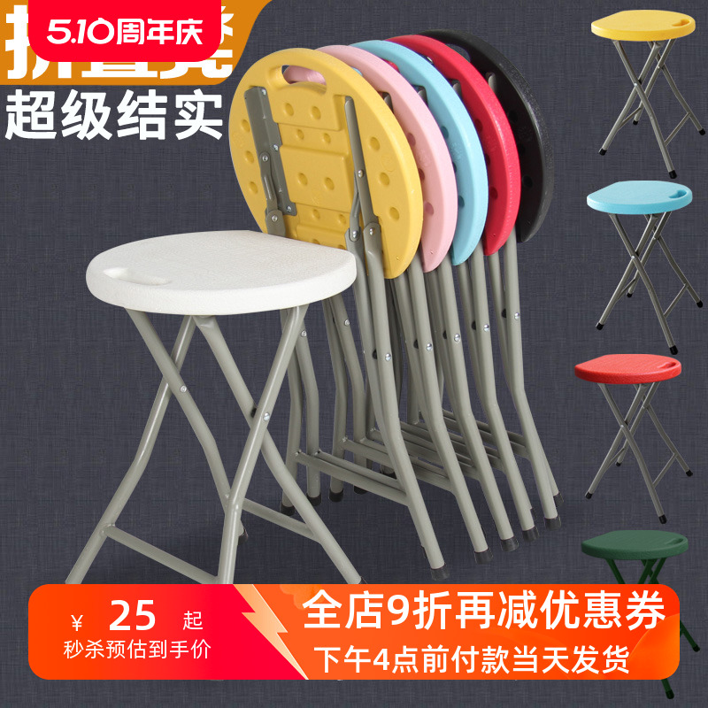 折叠凳加厚板凳简易折叠椅子户外成人高凳便携塑料凳子家用小圆凳