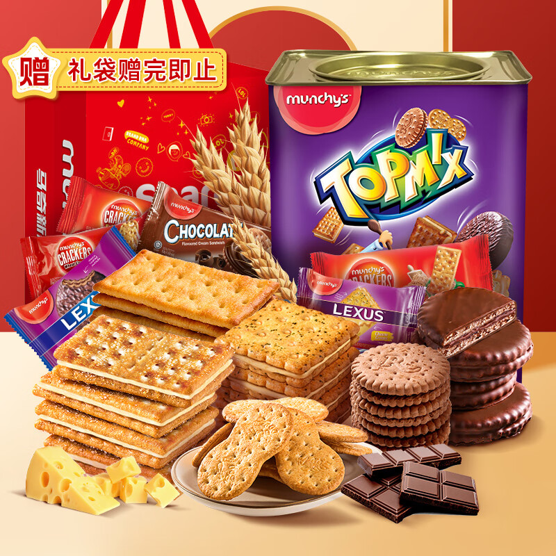 马来西亚进口马奇新新欢密斯什锦饼干礼盒700g罐装曲奇送礼零食品